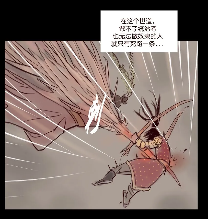 109 逃兵 第15页