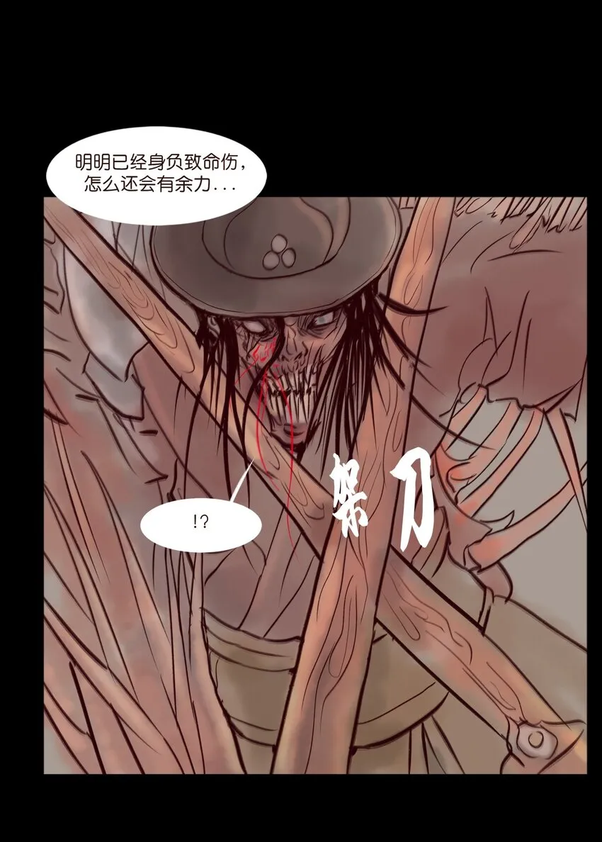 109 逃兵 第17页