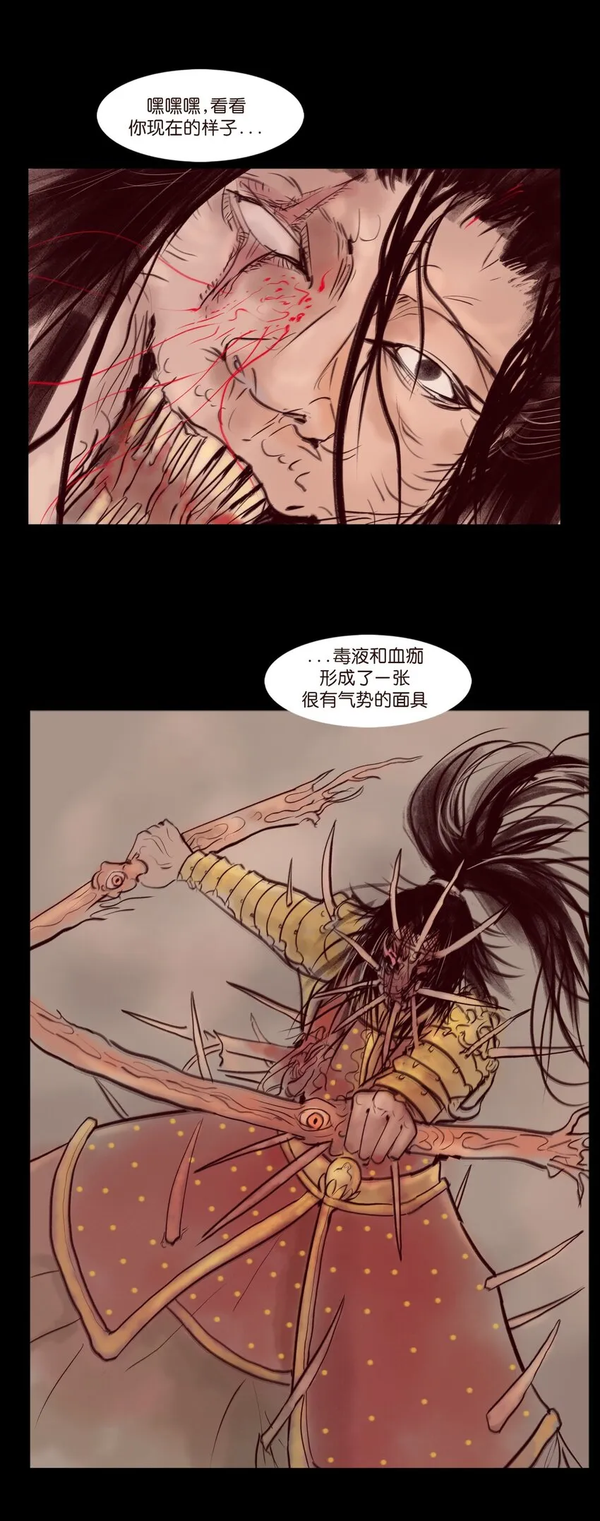109 逃兵 第20页