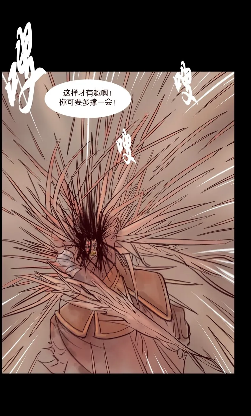 109 逃兵 第21页