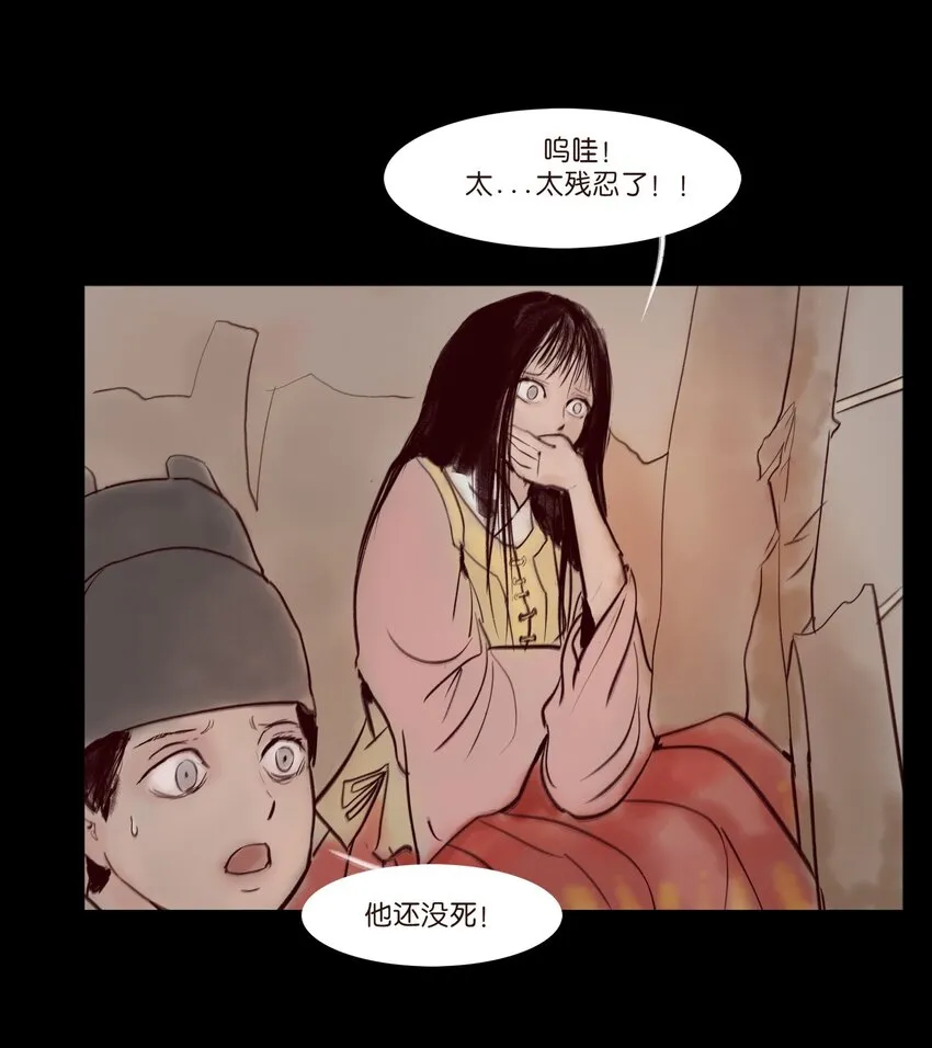 109 逃兵 第23页
