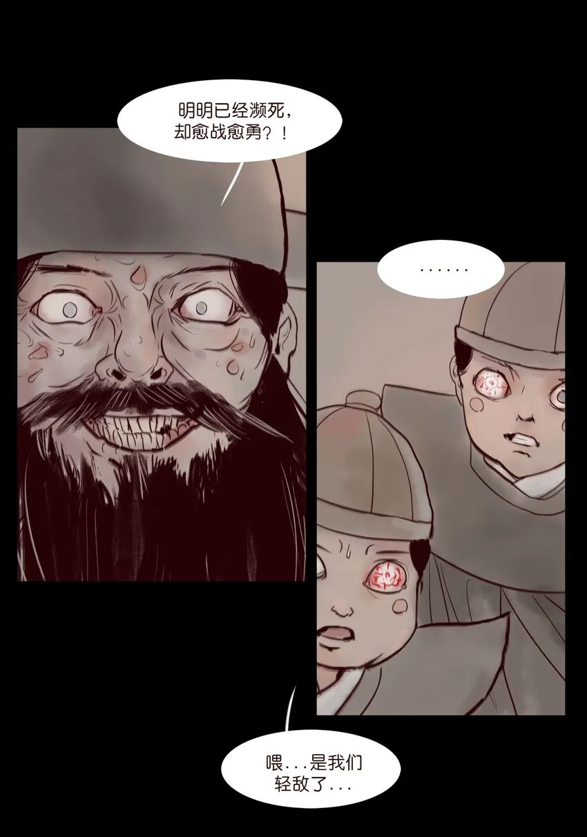 109 逃兵 第27页