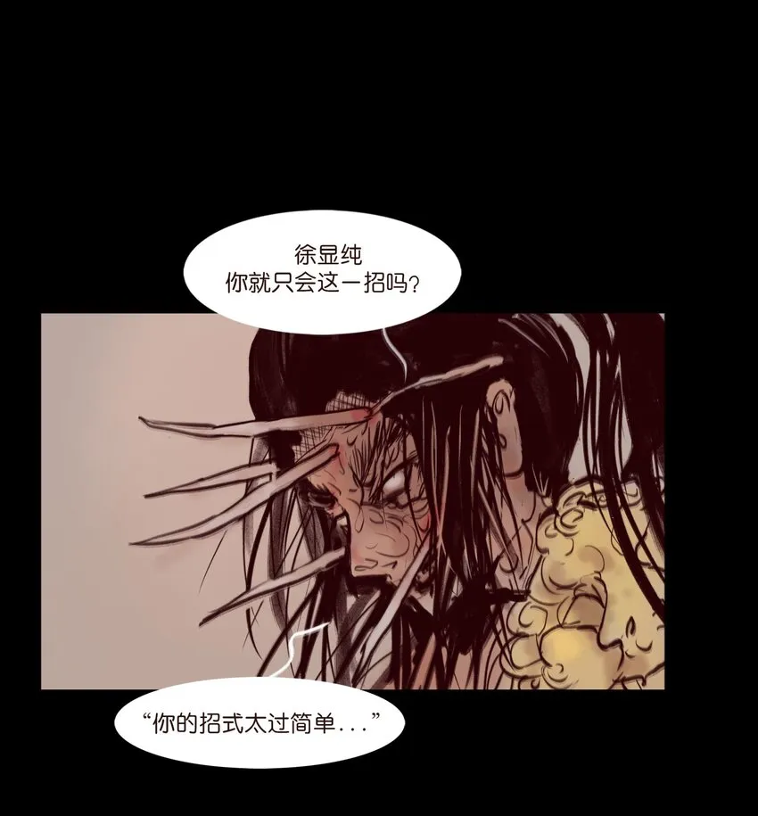 109 逃兵 第30页