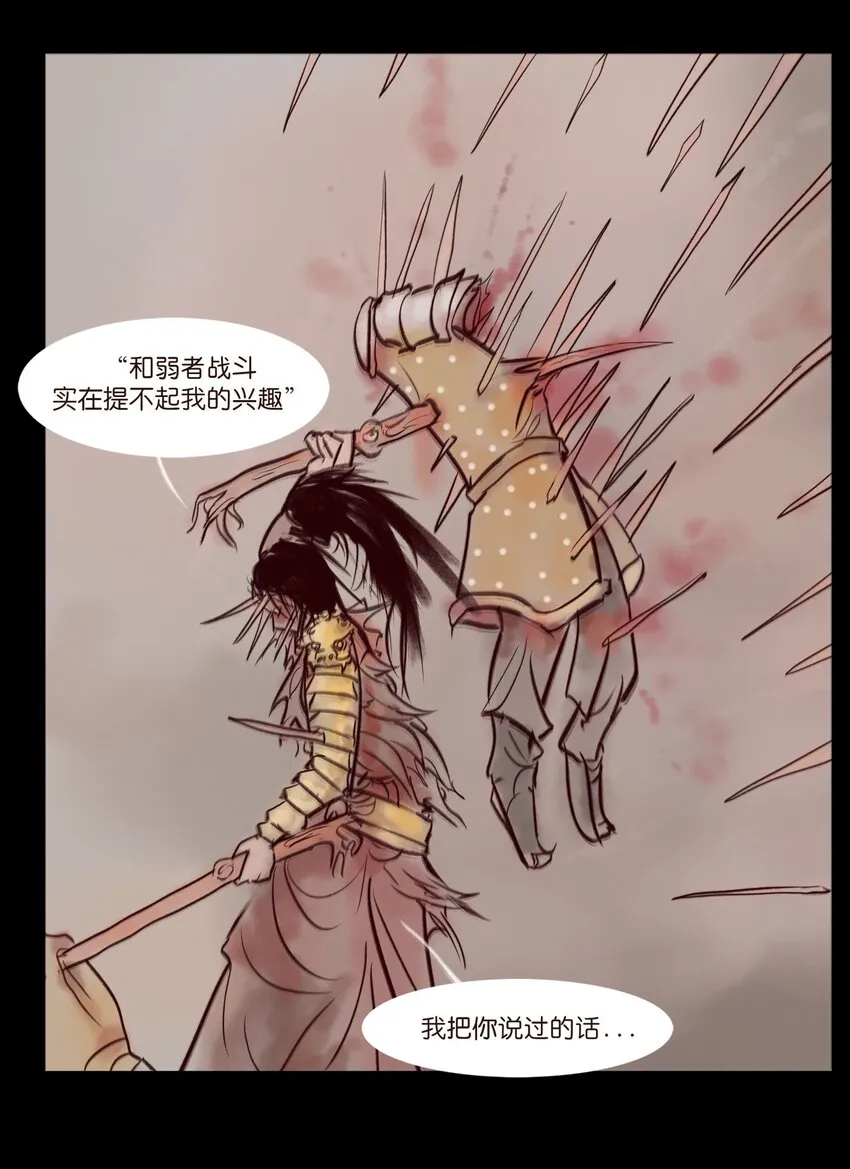 109 逃兵 第31页