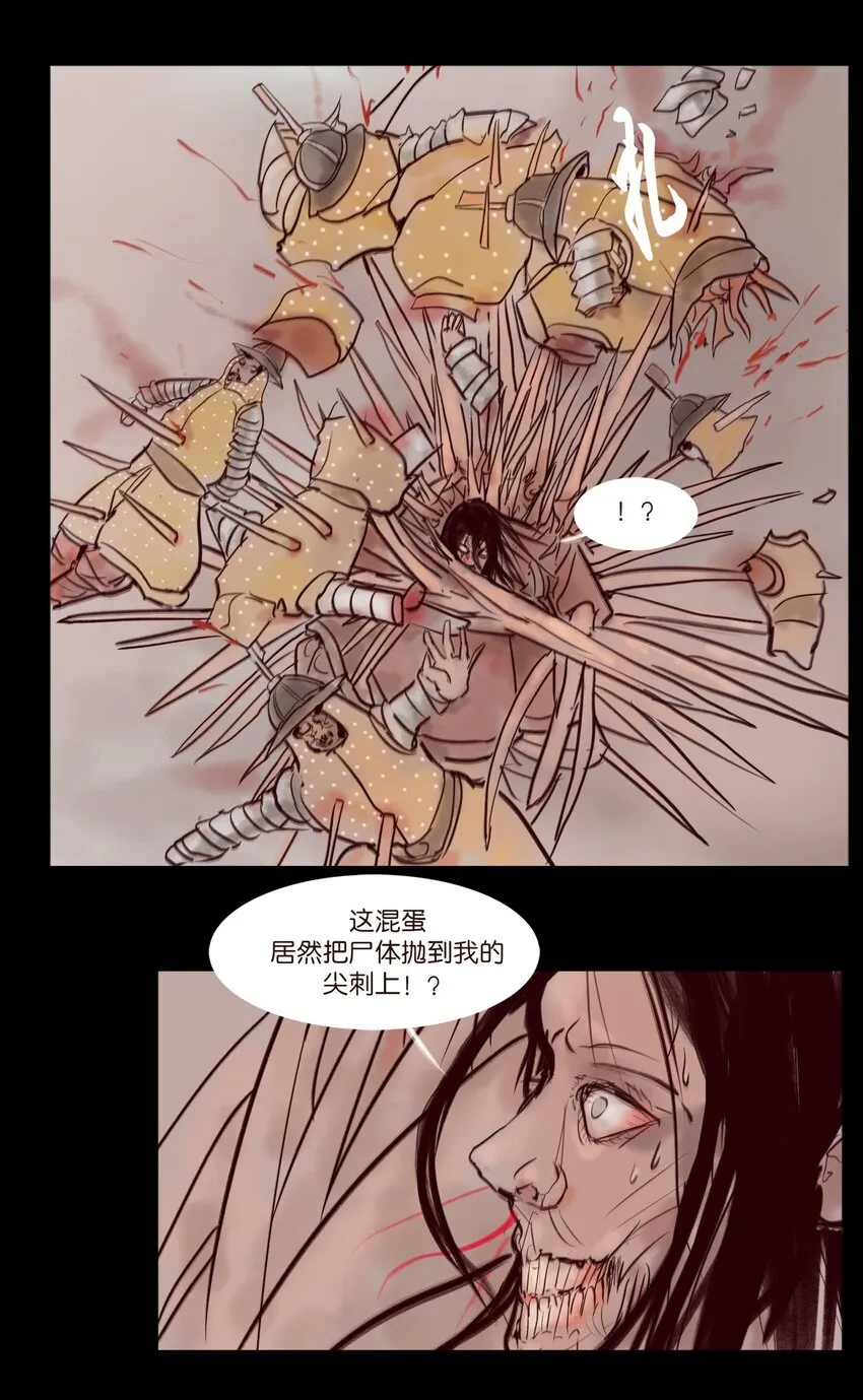 109 逃兵 第33页