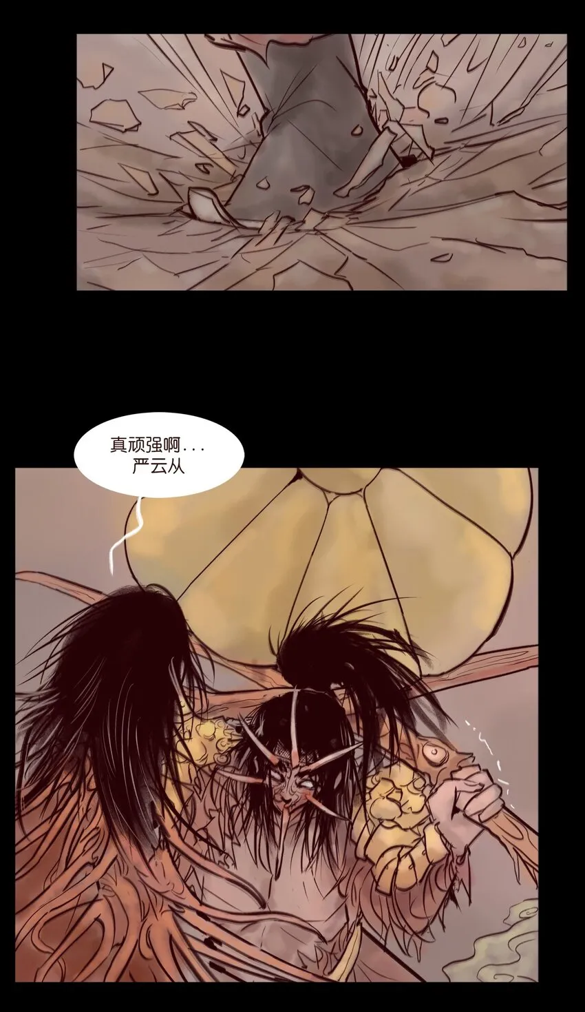 109 逃兵 第40页