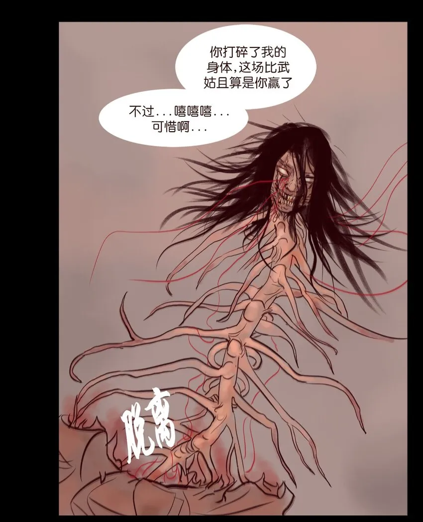109 逃兵 第41页