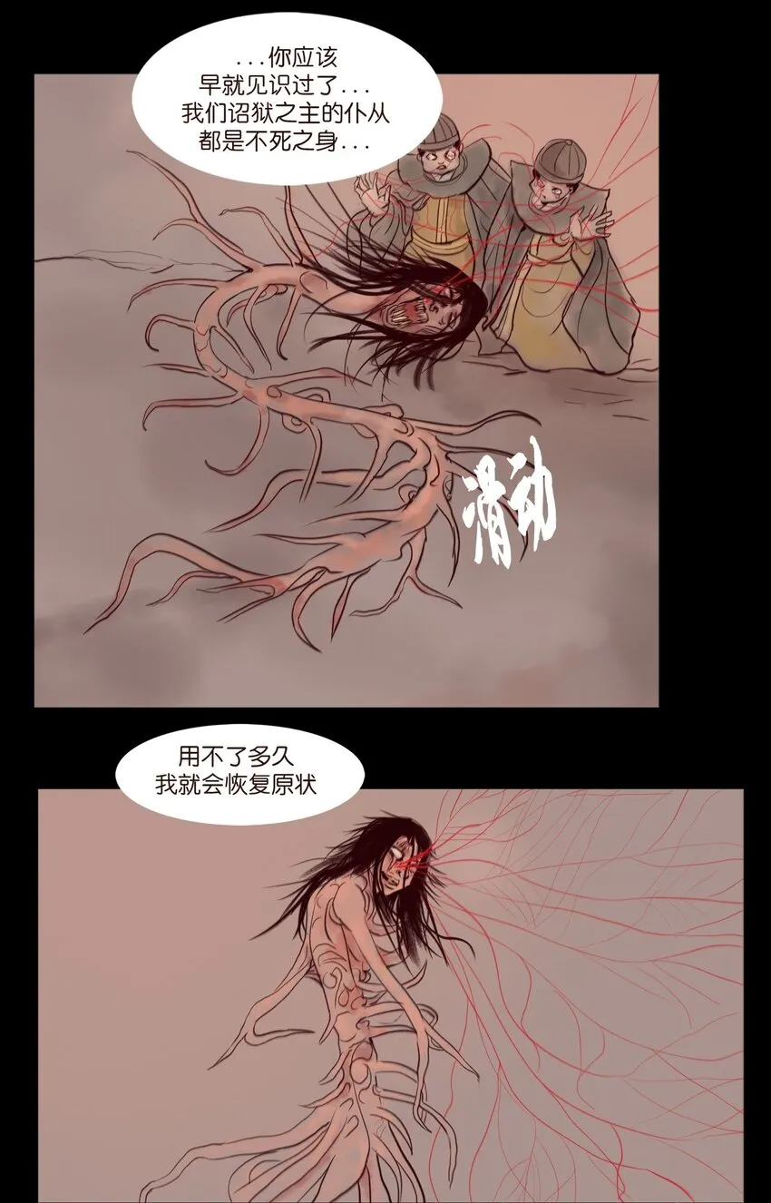 109 逃兵 第42页