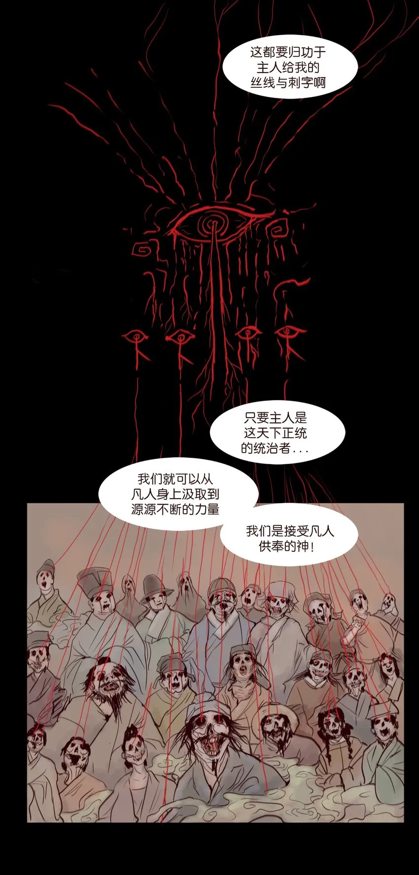 109 逃兵 第43页
