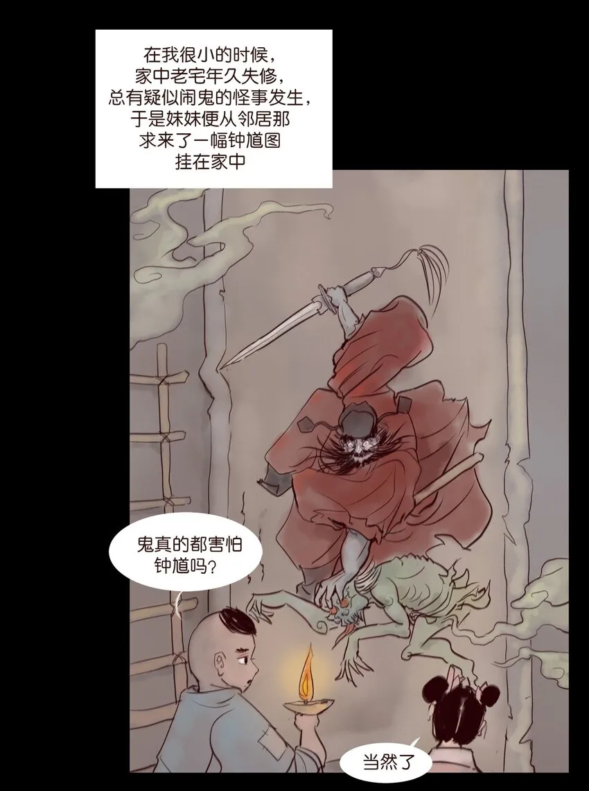 109 逃兵 第46页