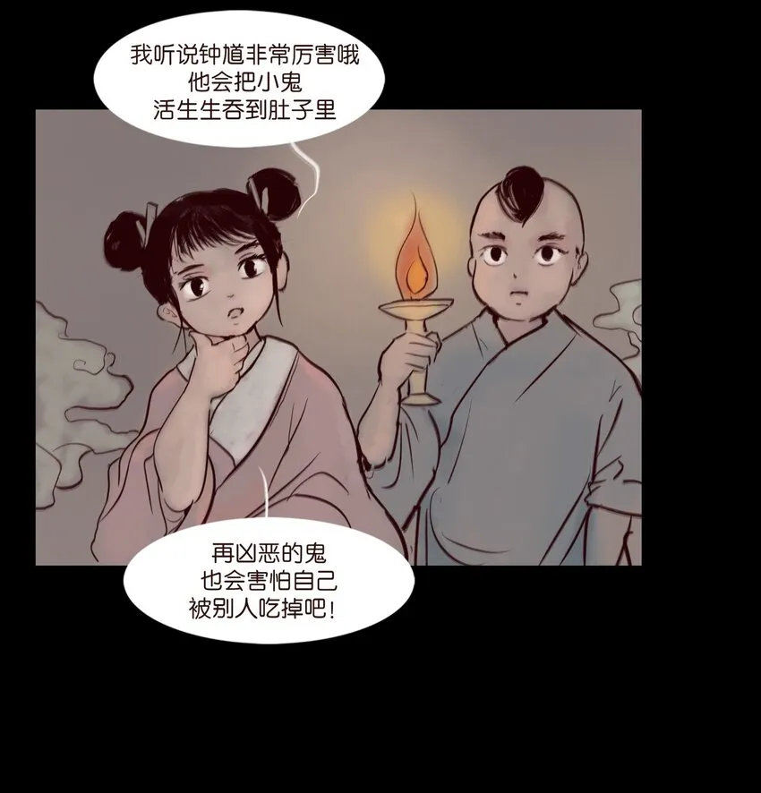 109 逃兵 第47页