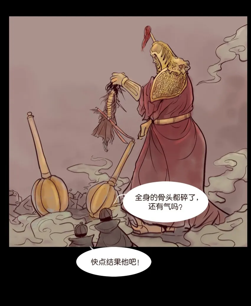109 逃兵 第49页