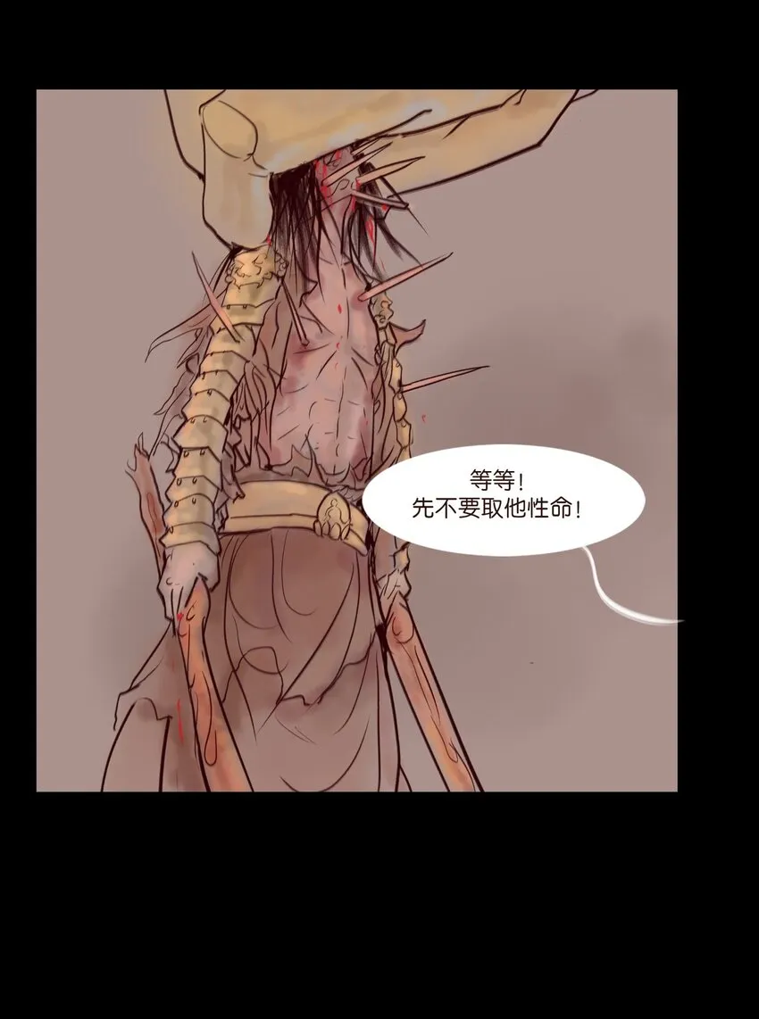 109 逃兵 第50页