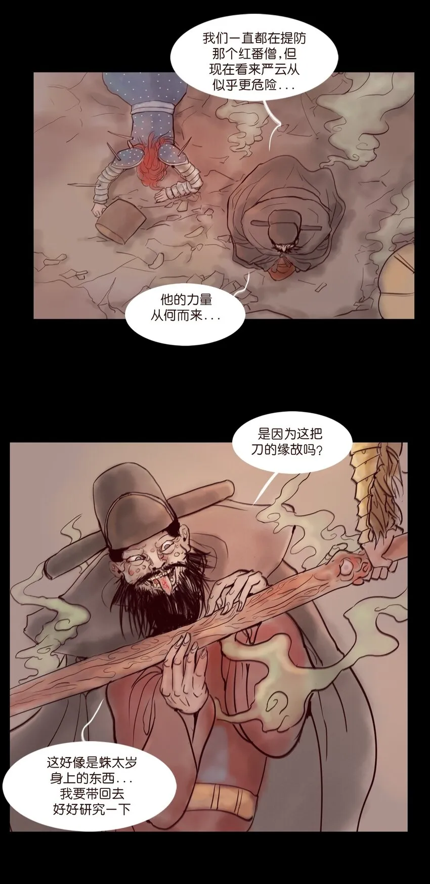 109 逃兵 第52页