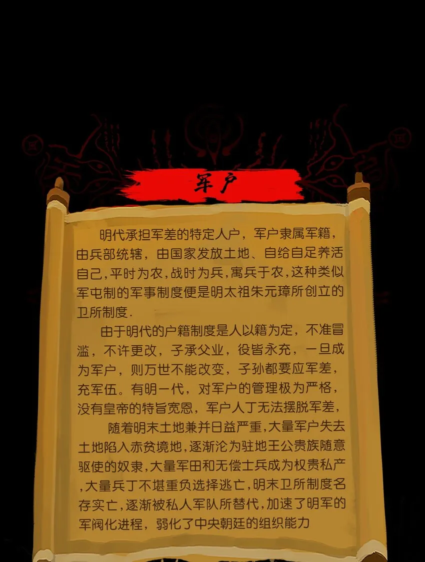 109 逃兵 第58页