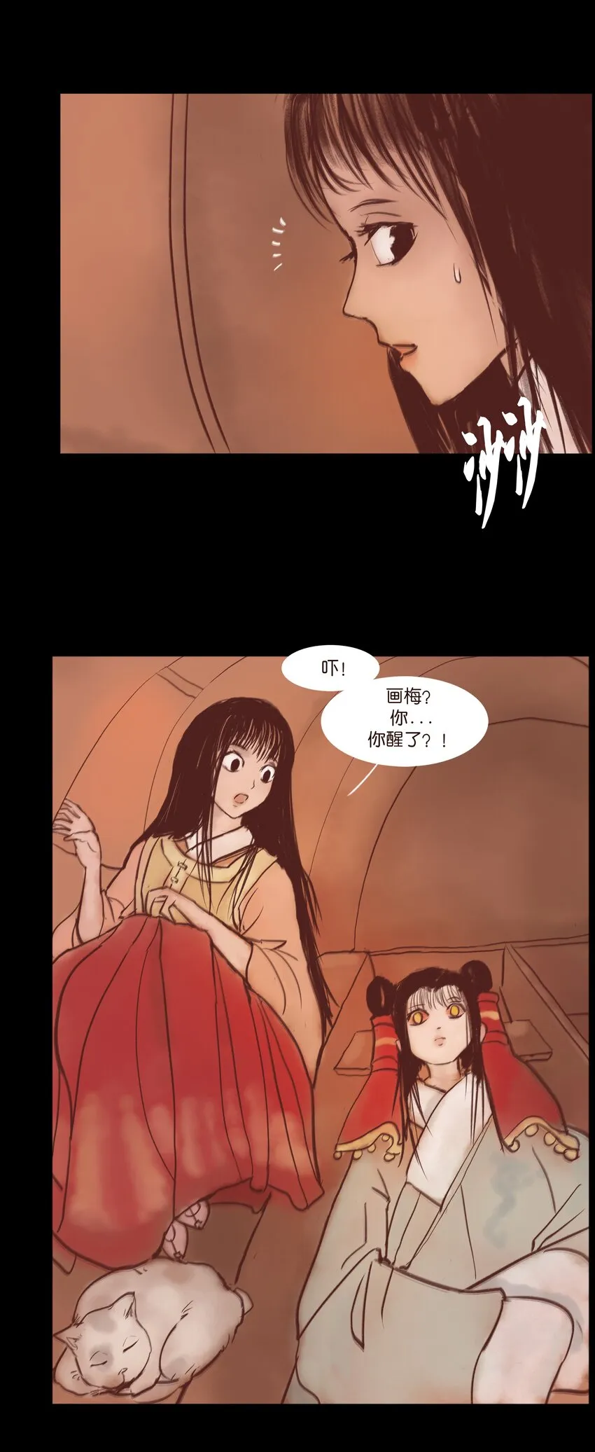 108 血舞 第4页