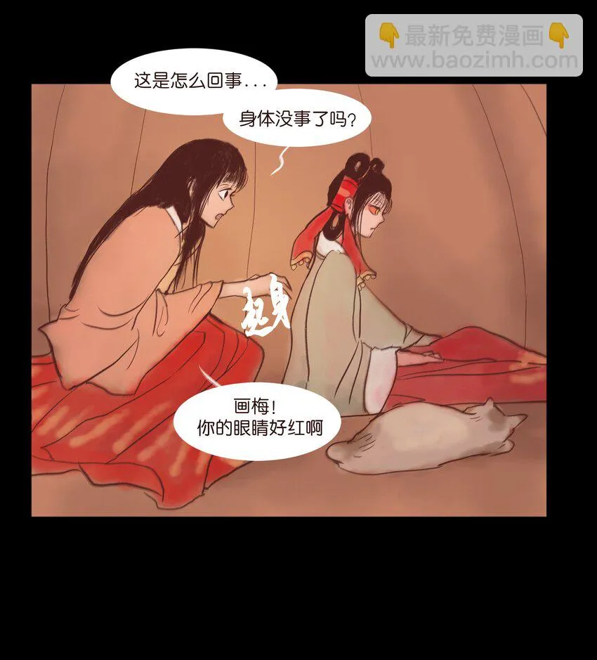 108 血舞 第5页