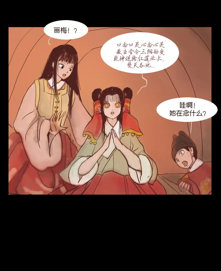 108 血舞 第7页