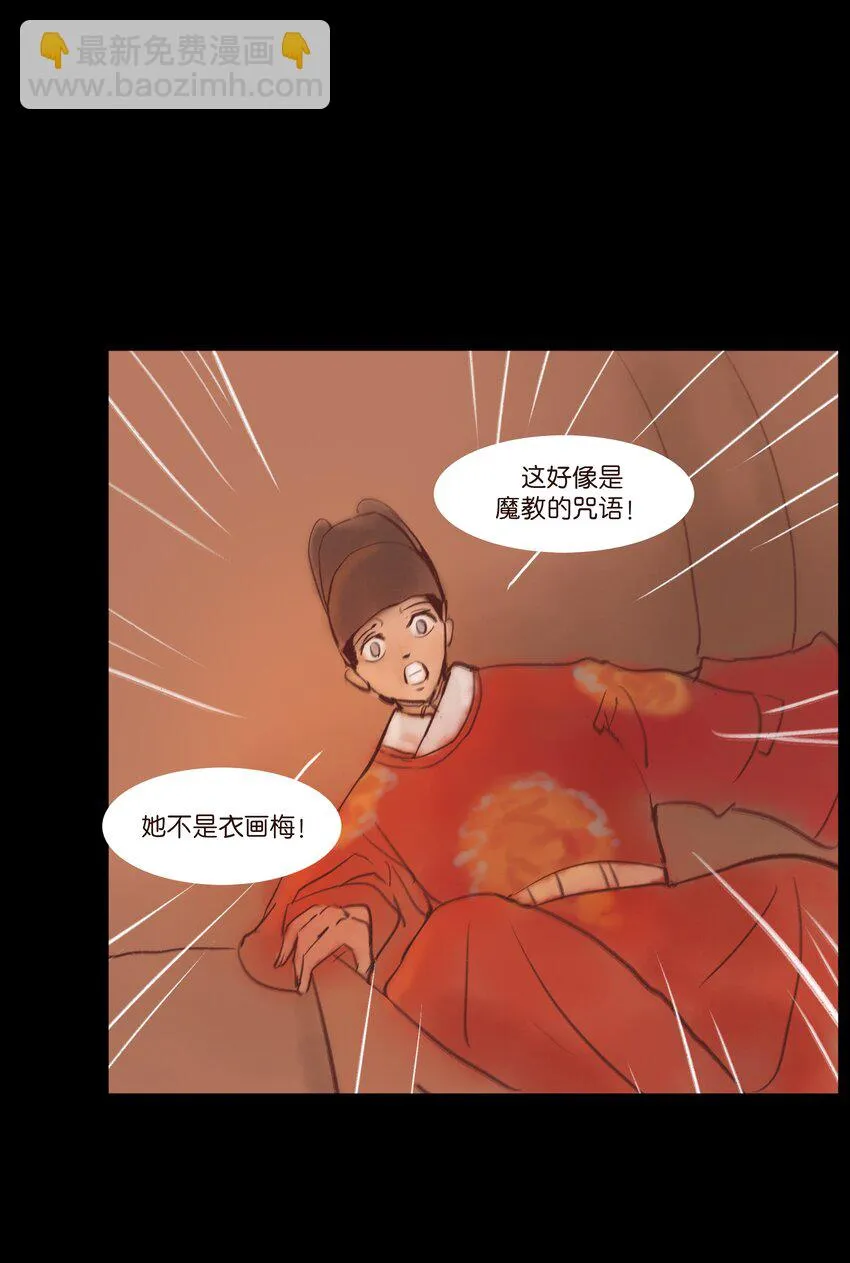 108 血舞 第8页