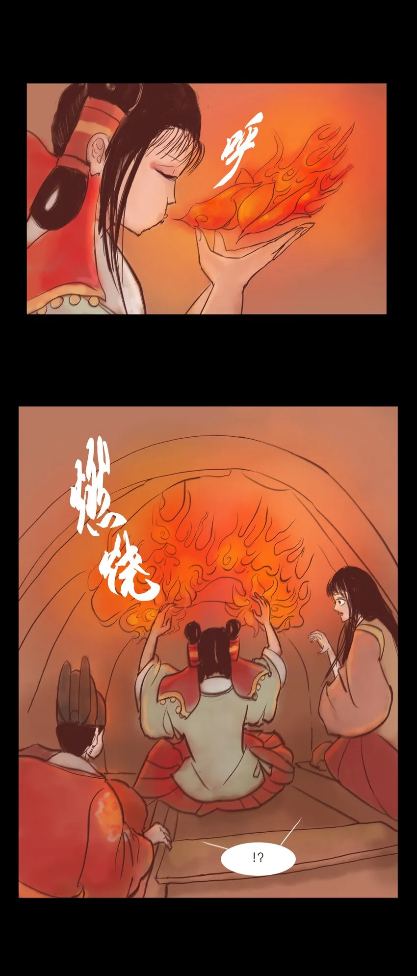 108 血舞 第9页