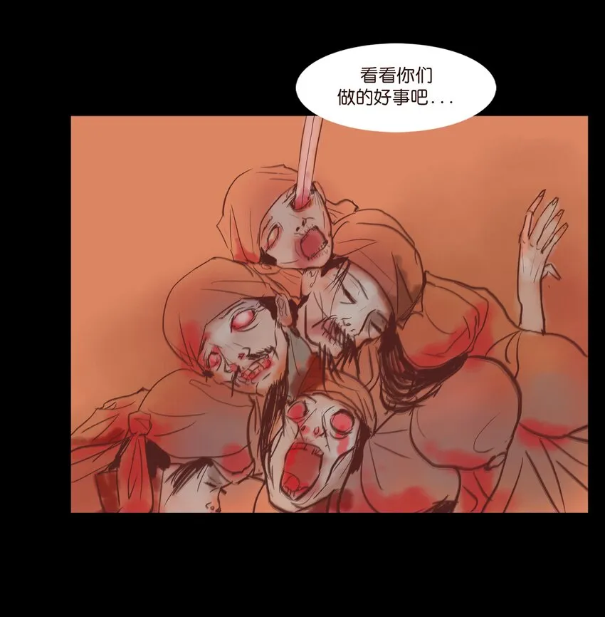 108 血舞 第13页