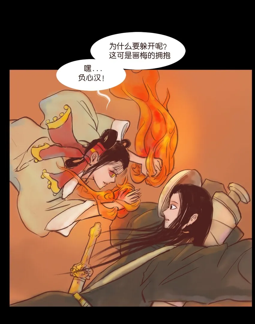 108 血舞 第16页