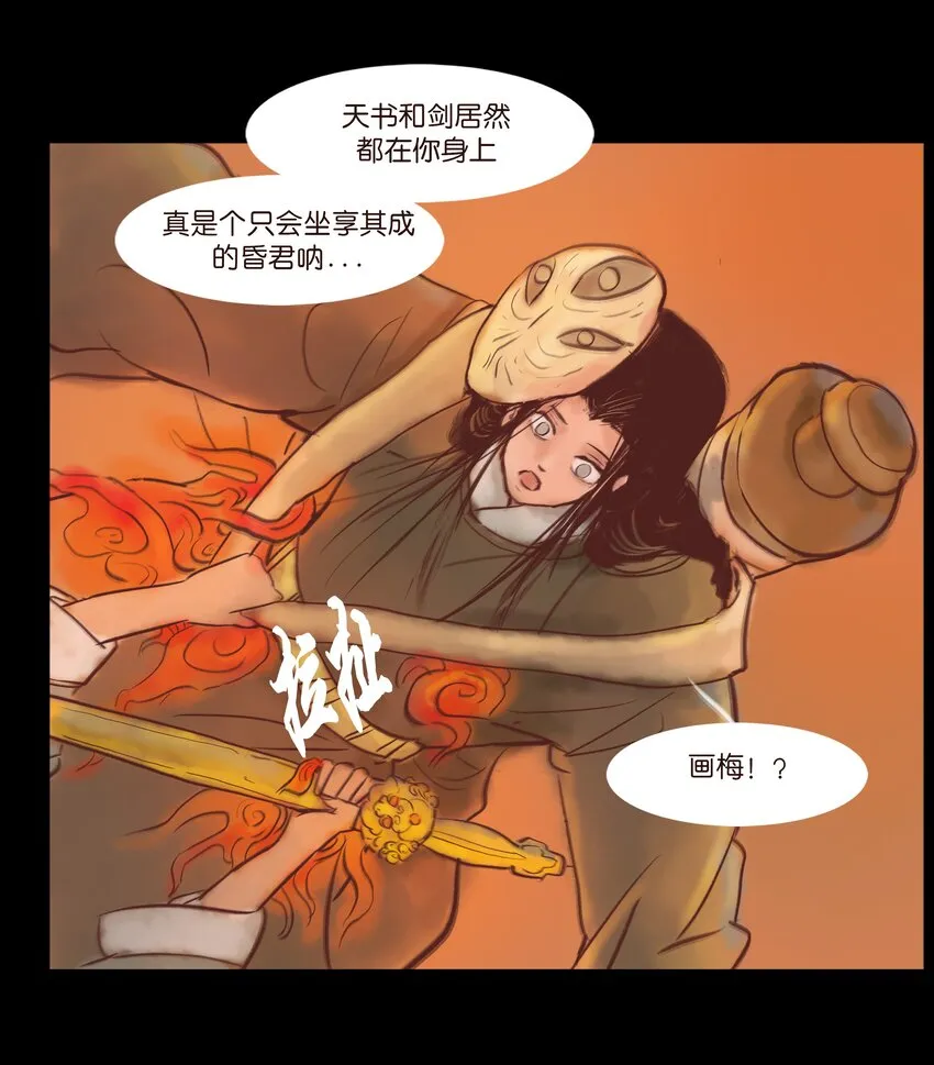 108 血舞 第17页