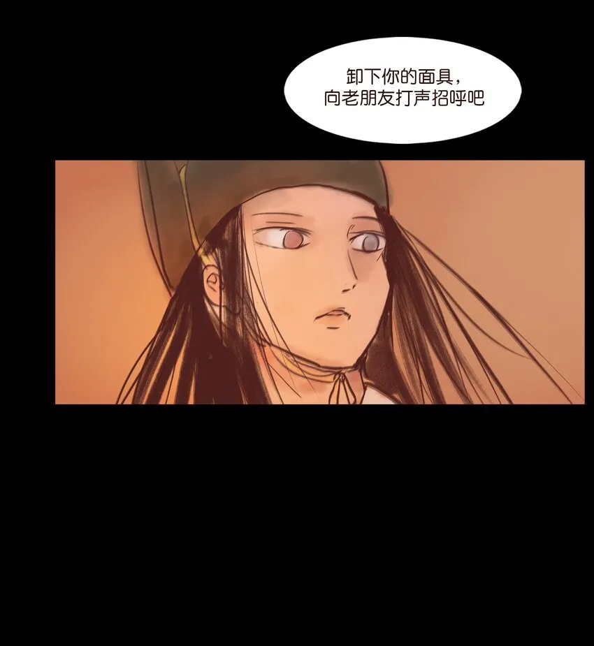 108 血舞 第26页