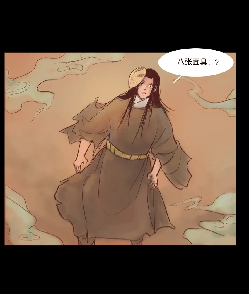 108 血舞 第28页