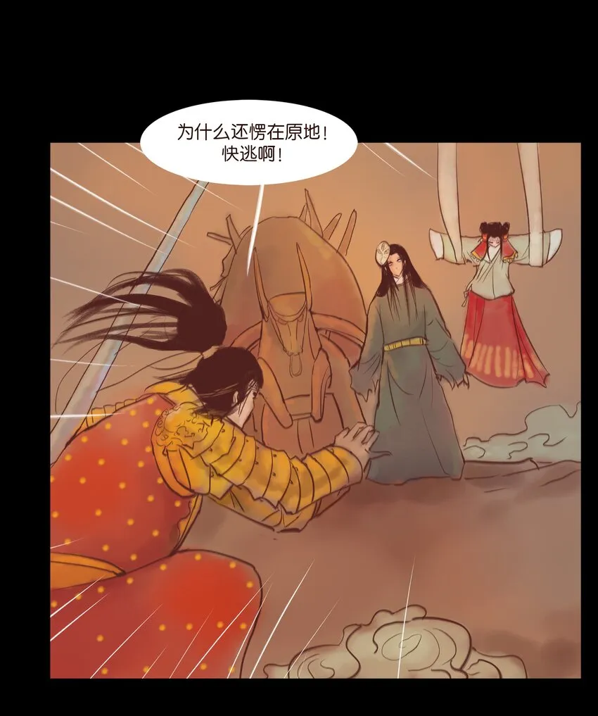 108 血舞 第35页
