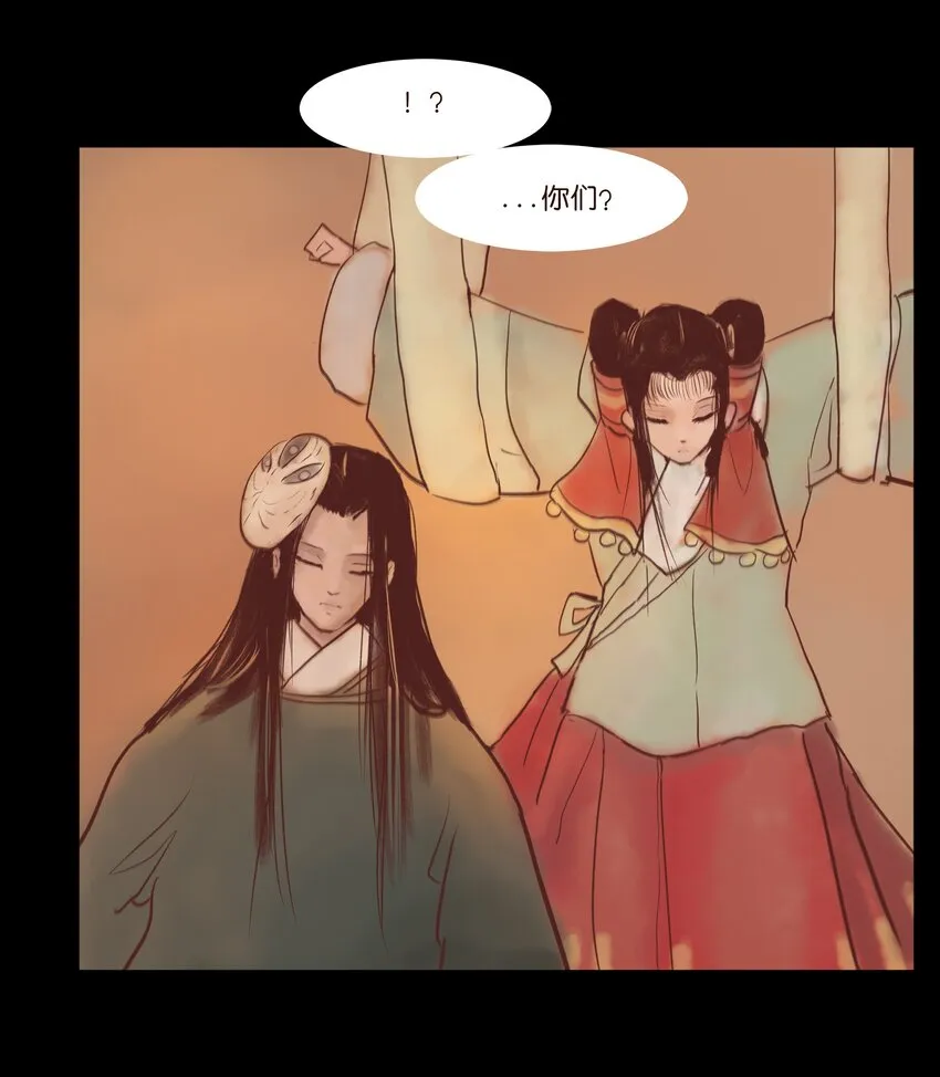 108 血舞 第36页
