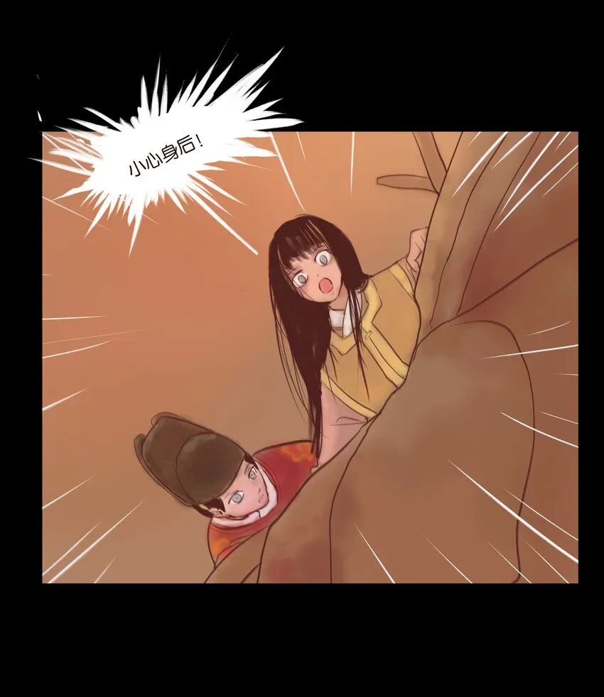 108 血舞 第37页