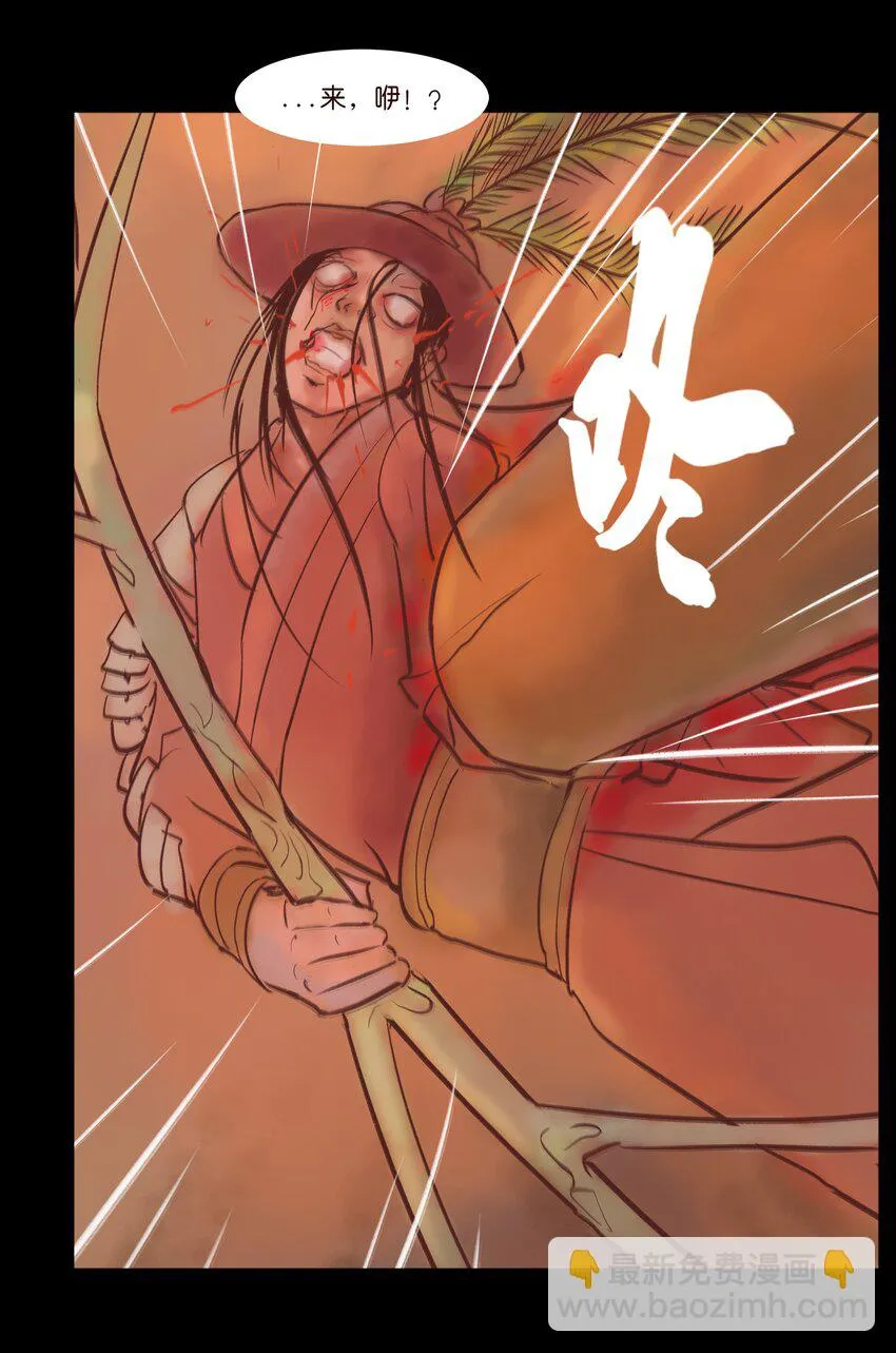 108 血舞 第40页