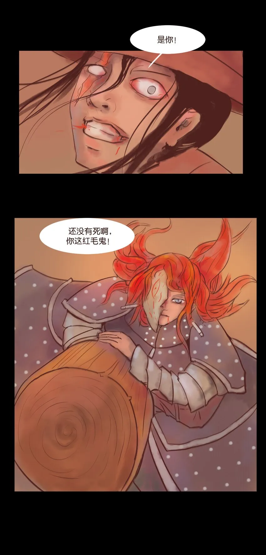 108 血舞 第41页