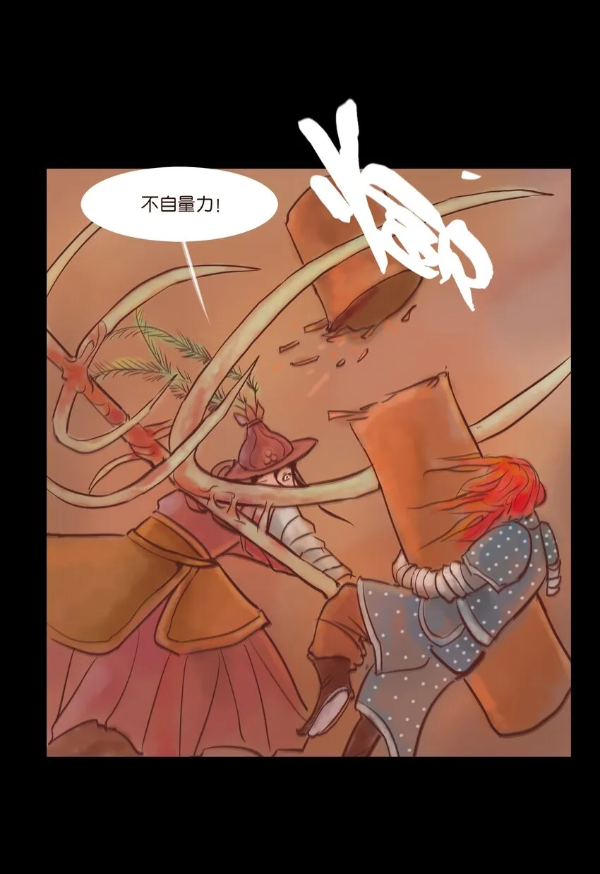 108 血舞 第42页