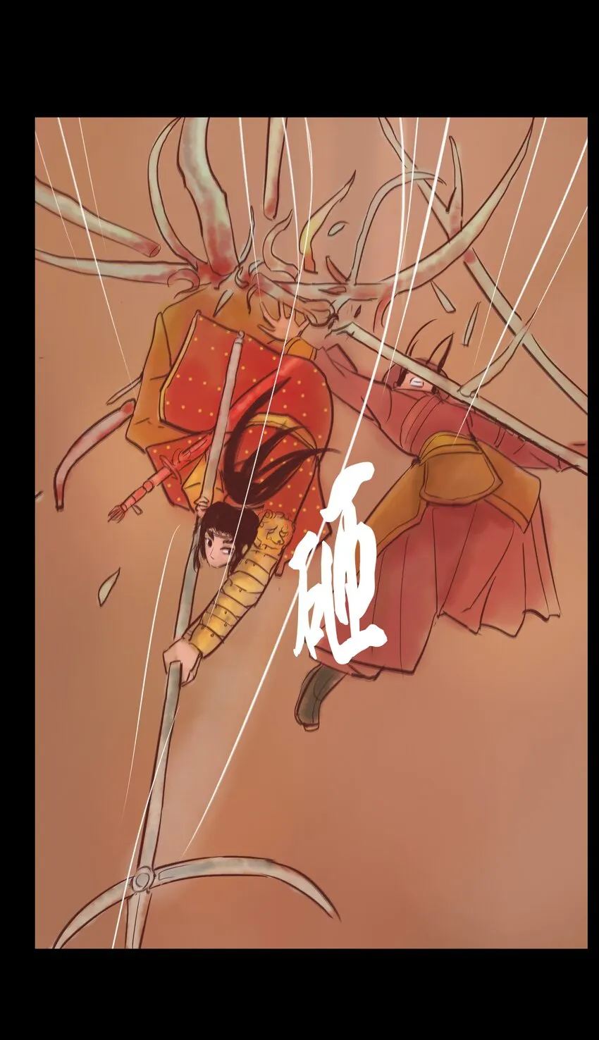 108 血舞 第43页