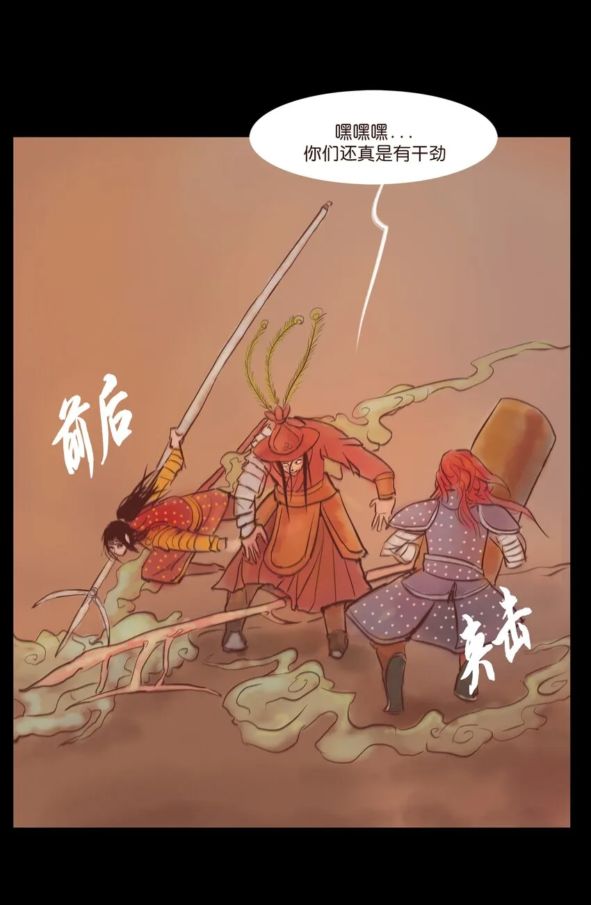 108 血舞 第44页