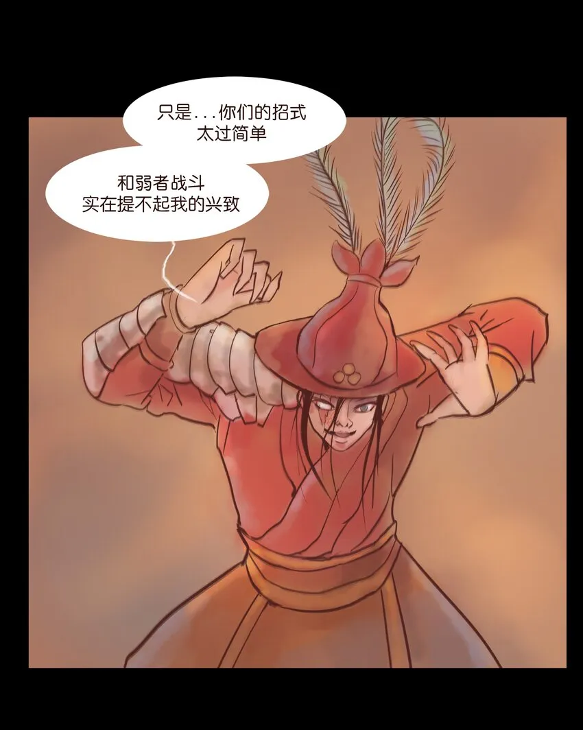 108 血舞 第45页