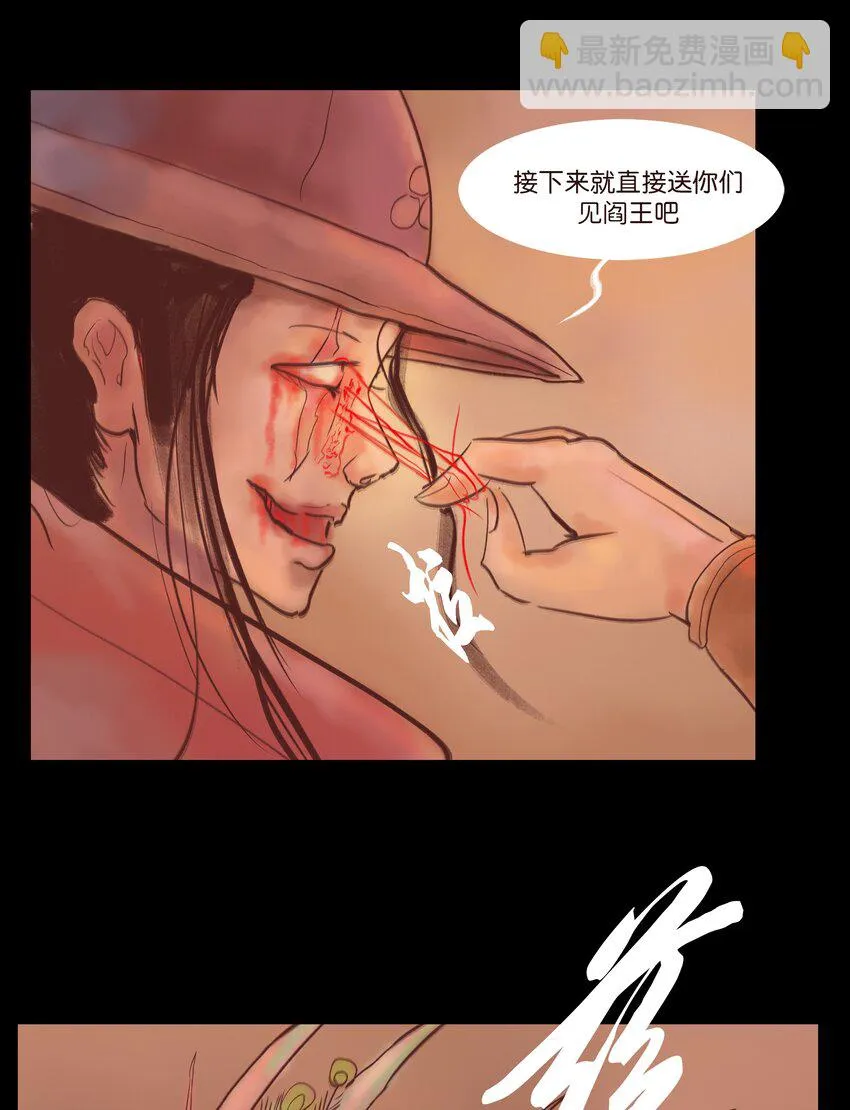 108 血舞 第46页