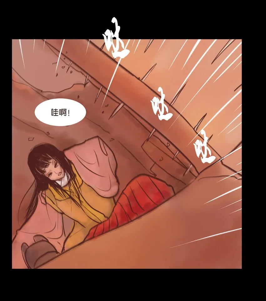 108 血舞 第49页