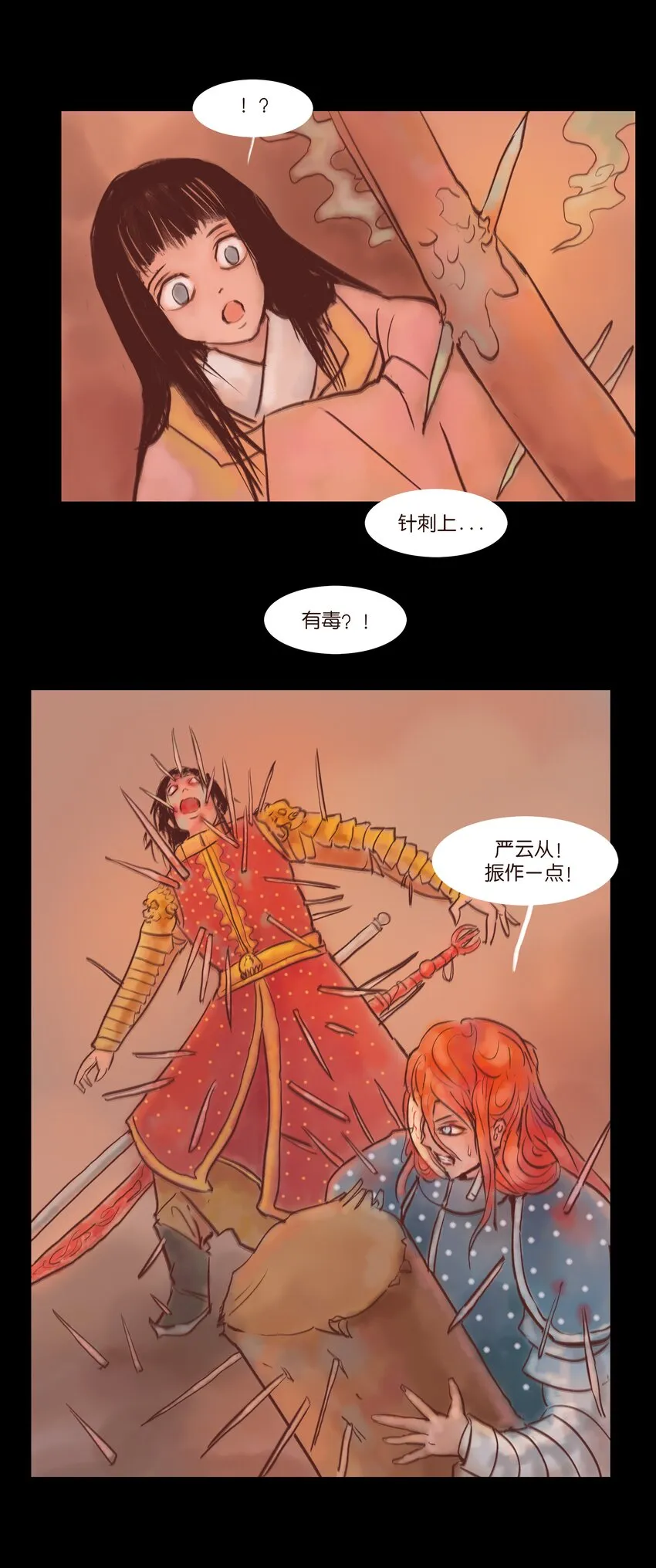 108 血舞 第50页