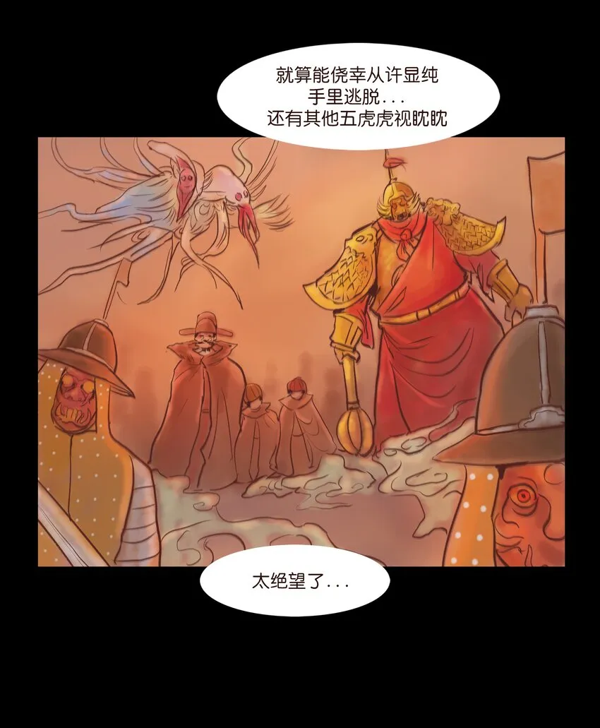 108 血舞 第52页