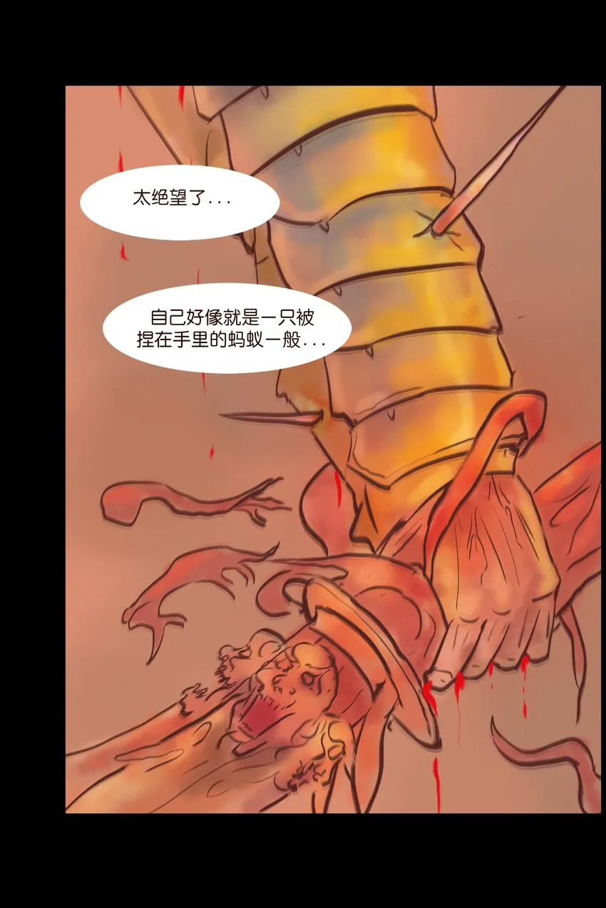 108 血舞 第53页