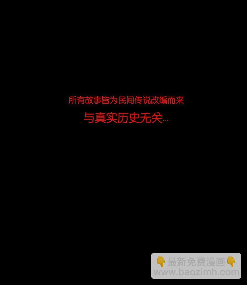 108 血舞 第56页