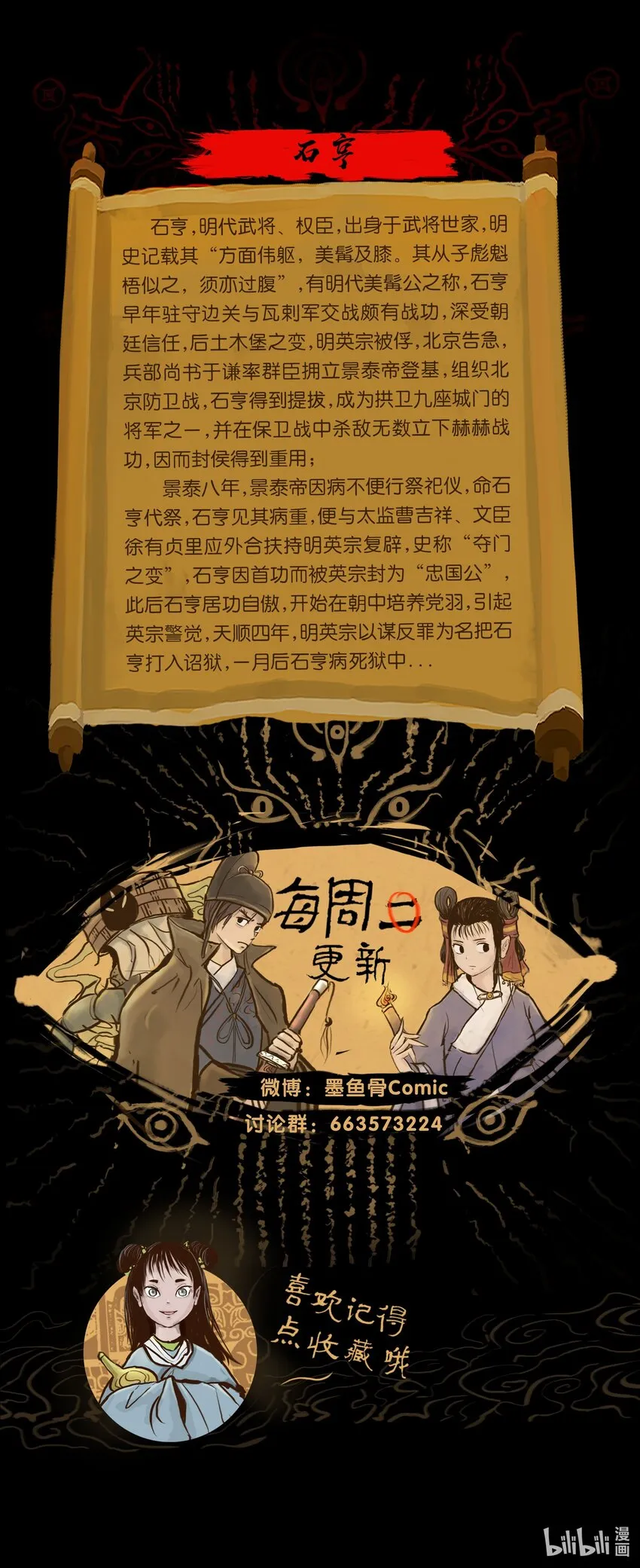 108 血舞 第57页