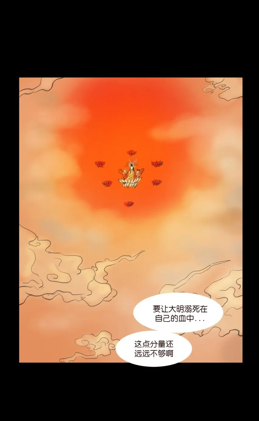 107 红莲 第3页