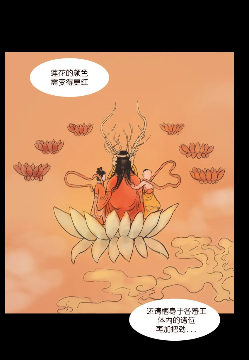 107 红莲 第4页