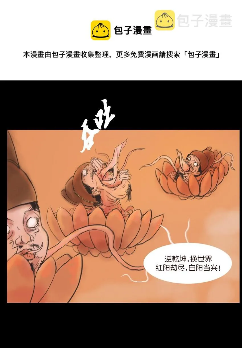 107 红莲 第5页