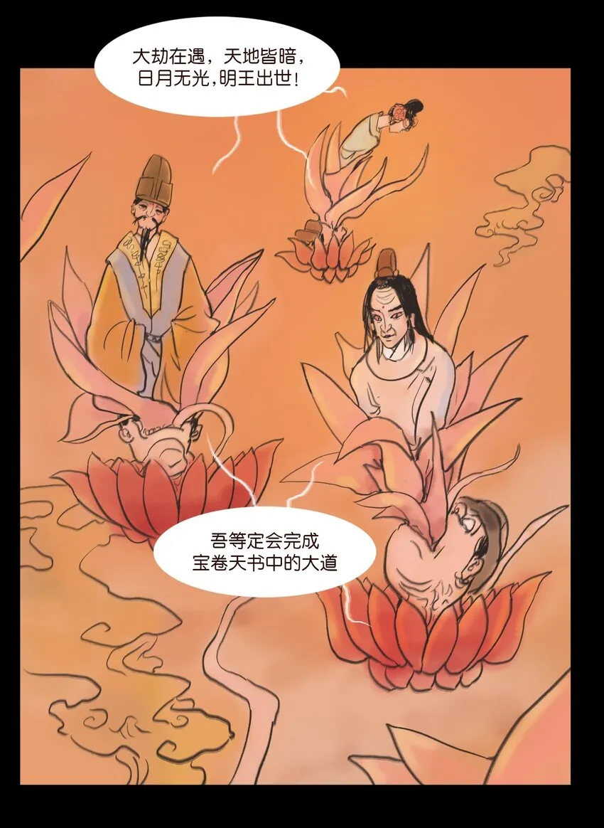 107 红莲 第6页