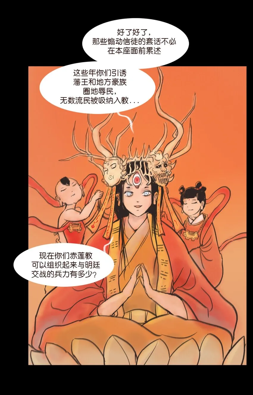 107 红莲 第7页